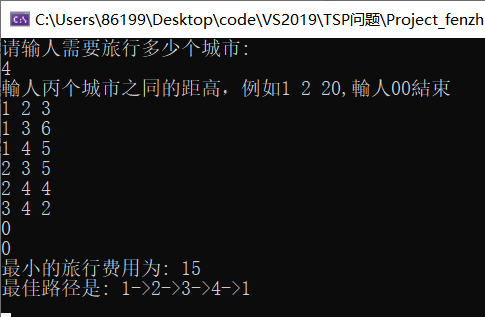 关于旅行商问题的多种算法求解