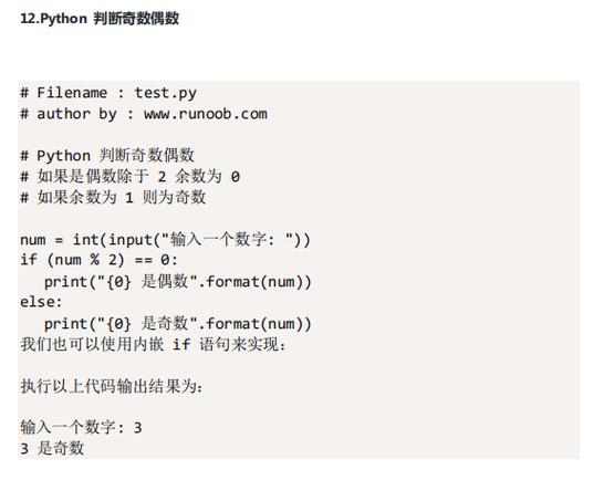 python代码大全可复制免费,Python代码大全简易图形-CSDN博客