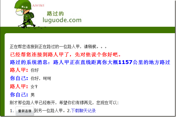 LUGUODE