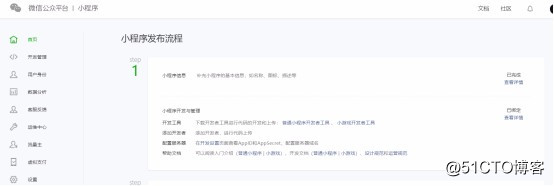 菜鸟 | 微信小游戏好友排行榜教程