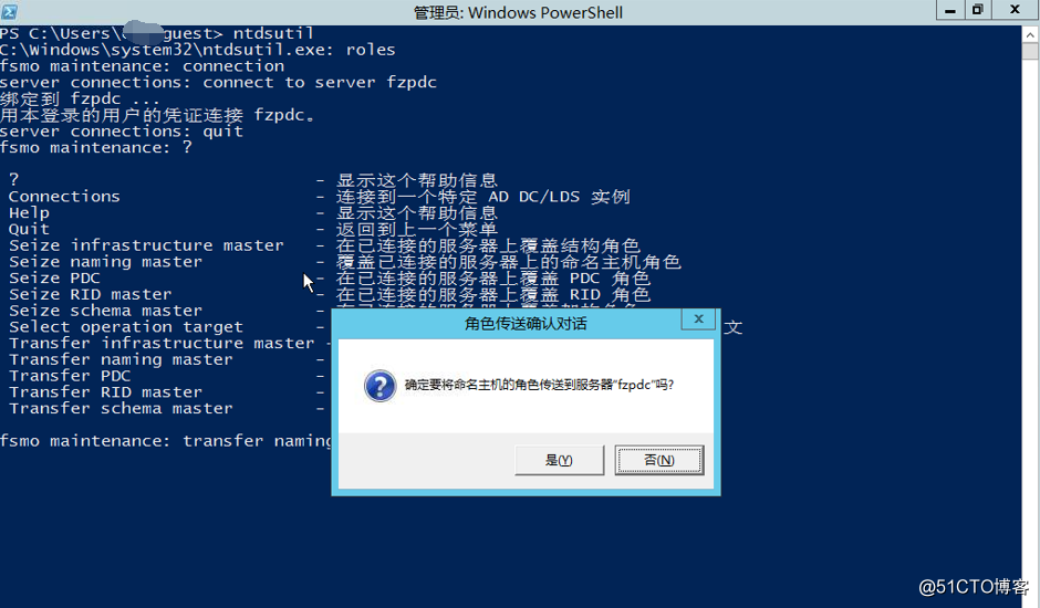 08r2活动目录迁移升级2012r2--（FSMO角色迁移）