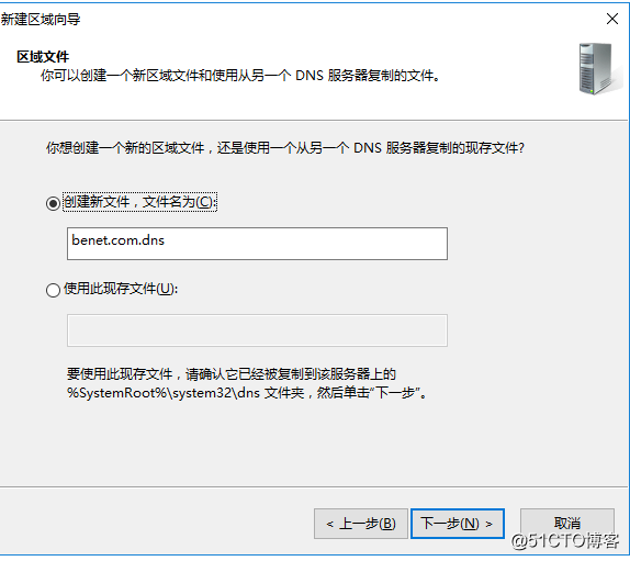 Windows server 2016简单部署DNS服务，正向查找和委派