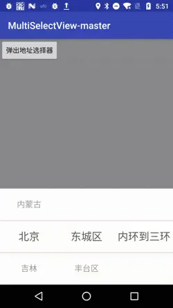 自己撸的地址选择器view.gif