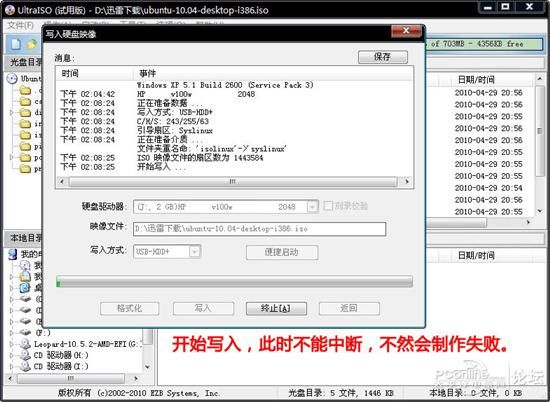 图文教程:手把手教你用U盘安装Ubuntu