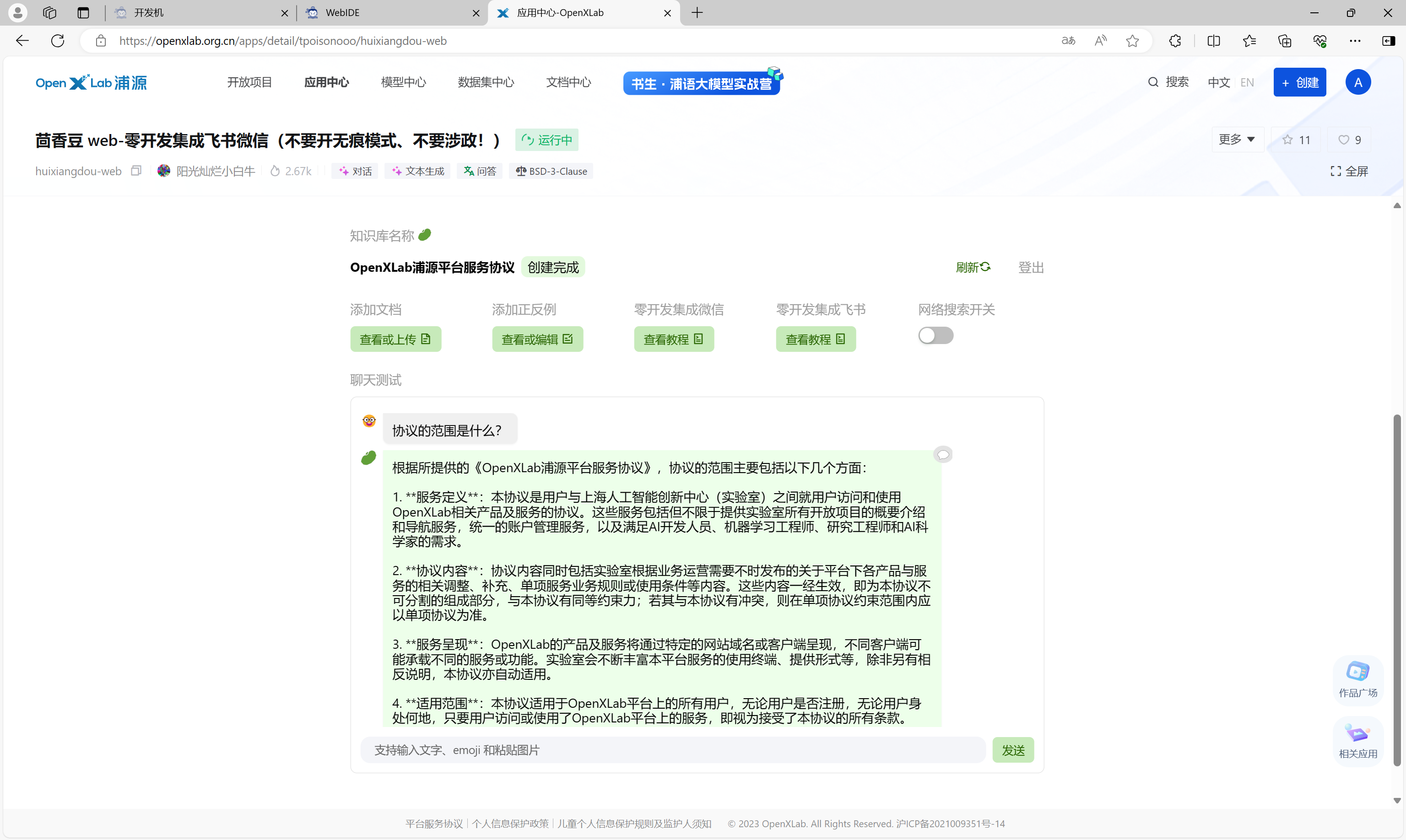 image-20240407233048613.png