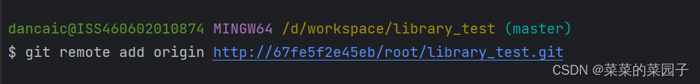 连接远程仓库
