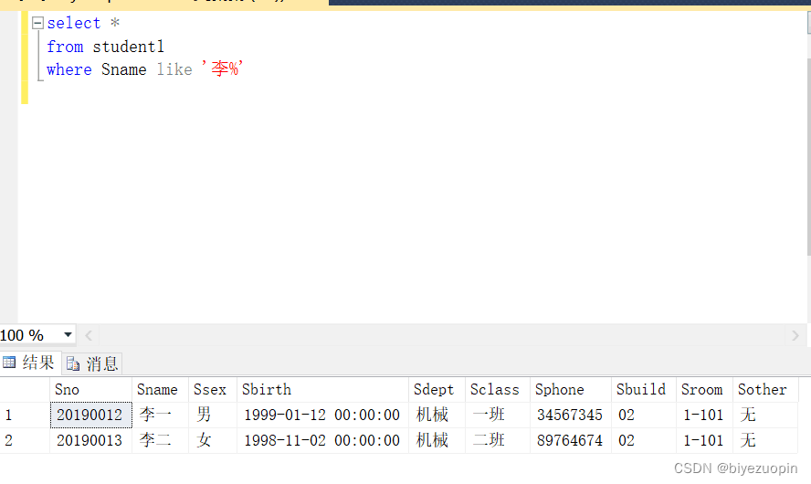 在这里插入图片描述 https://i-blog.csdnimg.cn/blog_migrate/8c0677735178c2ecd0c15c9ec7011ace.png#pic_center