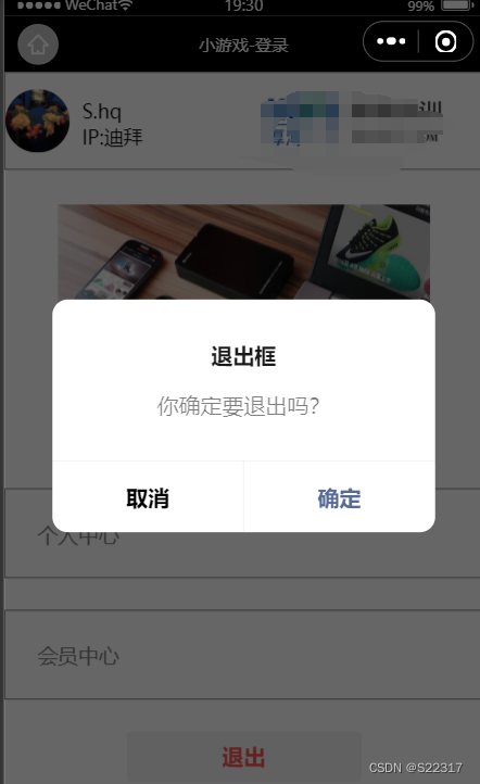 微信小程序–(小白基础入门)插图91 微信小程序--(小白基础入门)
