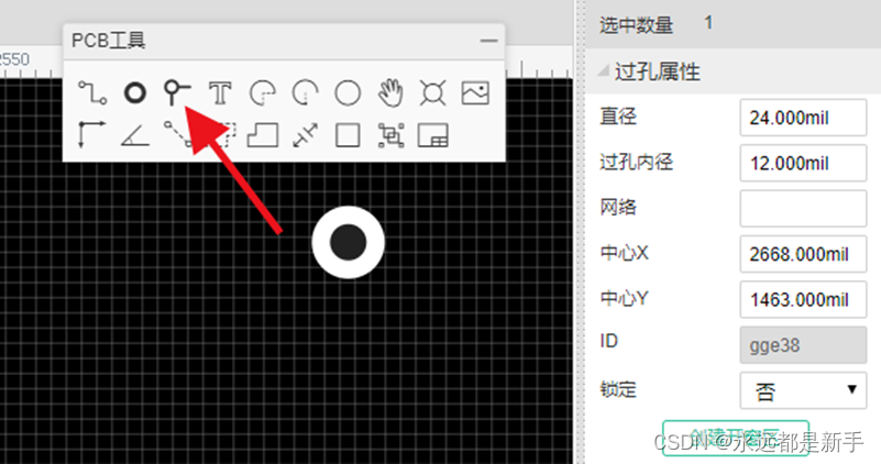 电子元器件基础10—基于立创的PCB设计插图5 电子元器件基础10---基于立创的PCB设计
