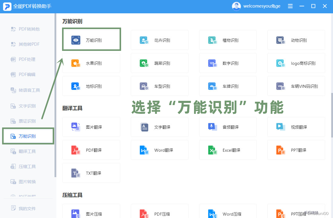 拍片机怎么用有什么实用的拍照识别文字技巧？电脑怎么拍照识别文字_https://www.jmylbn.com_新闻资讯_第2张