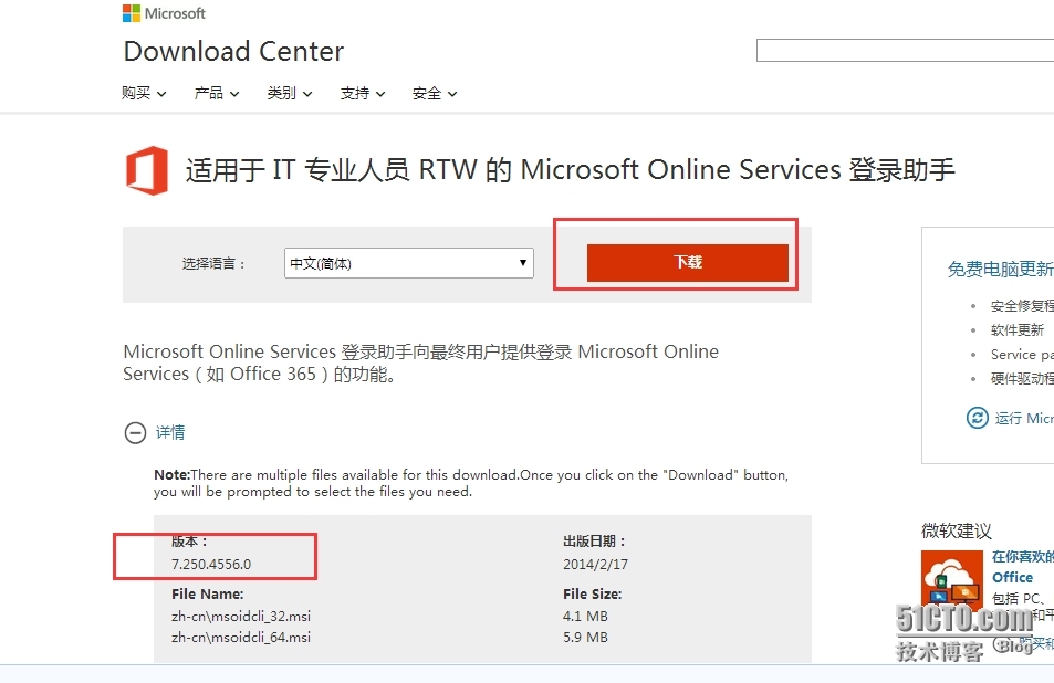 Windows azure 联合身份验证服务配置(SSO)_Windows azure_75