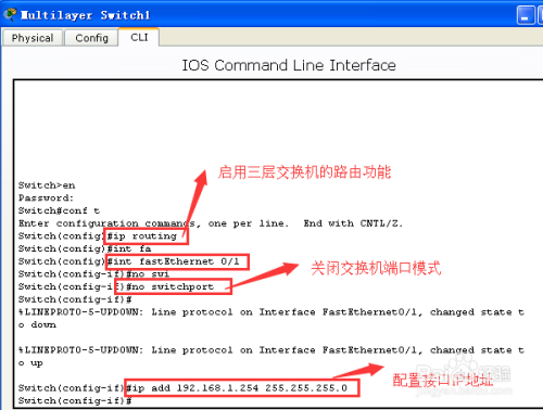 cisco交换机如何配置telnet