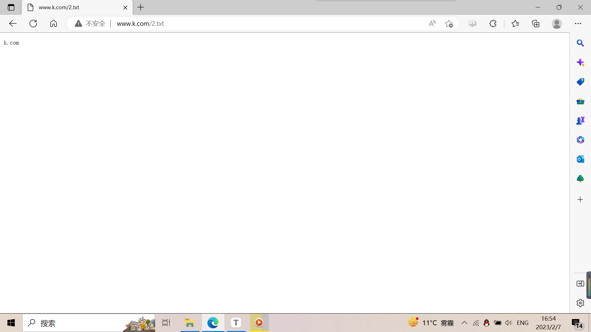 image-20230207165429125