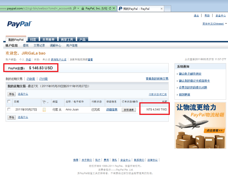 吉日嘎拉，通用权限管理系统组件源码