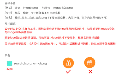图标命名标准