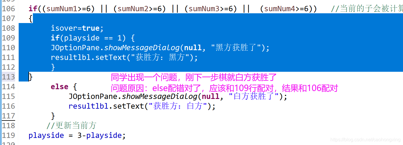java入门 常见问题0008：else没有和正确的if配对_java else会和if配套吗-CSDN博客