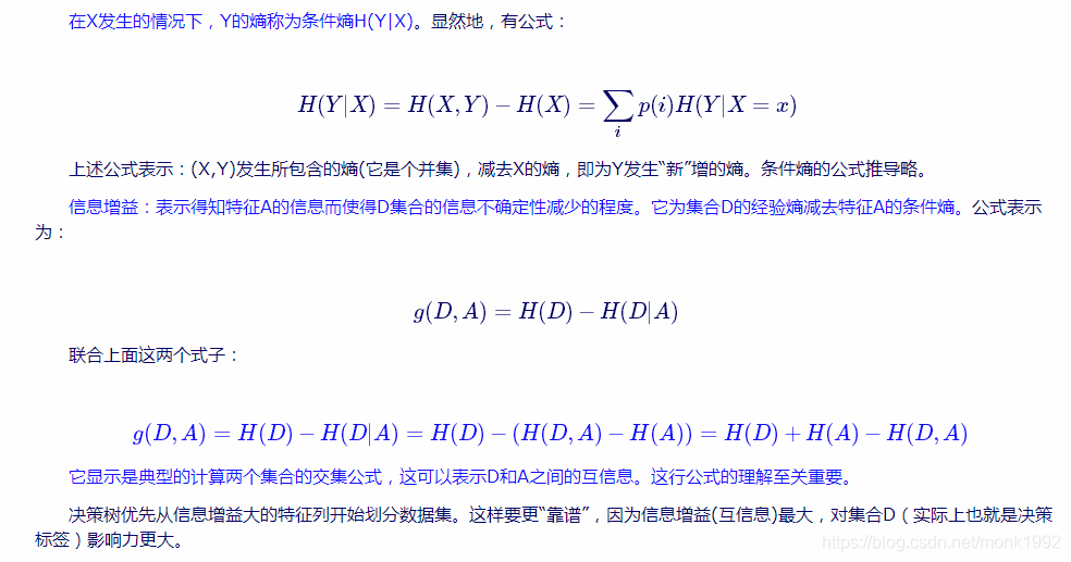 信息增益