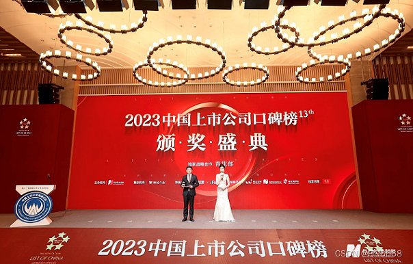 康华生物获评2023“生物医药最具成长上市公司”奖项-CSDN博客