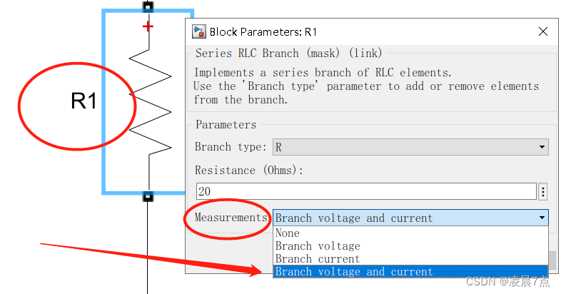 电阻需测量的量，并且重命名