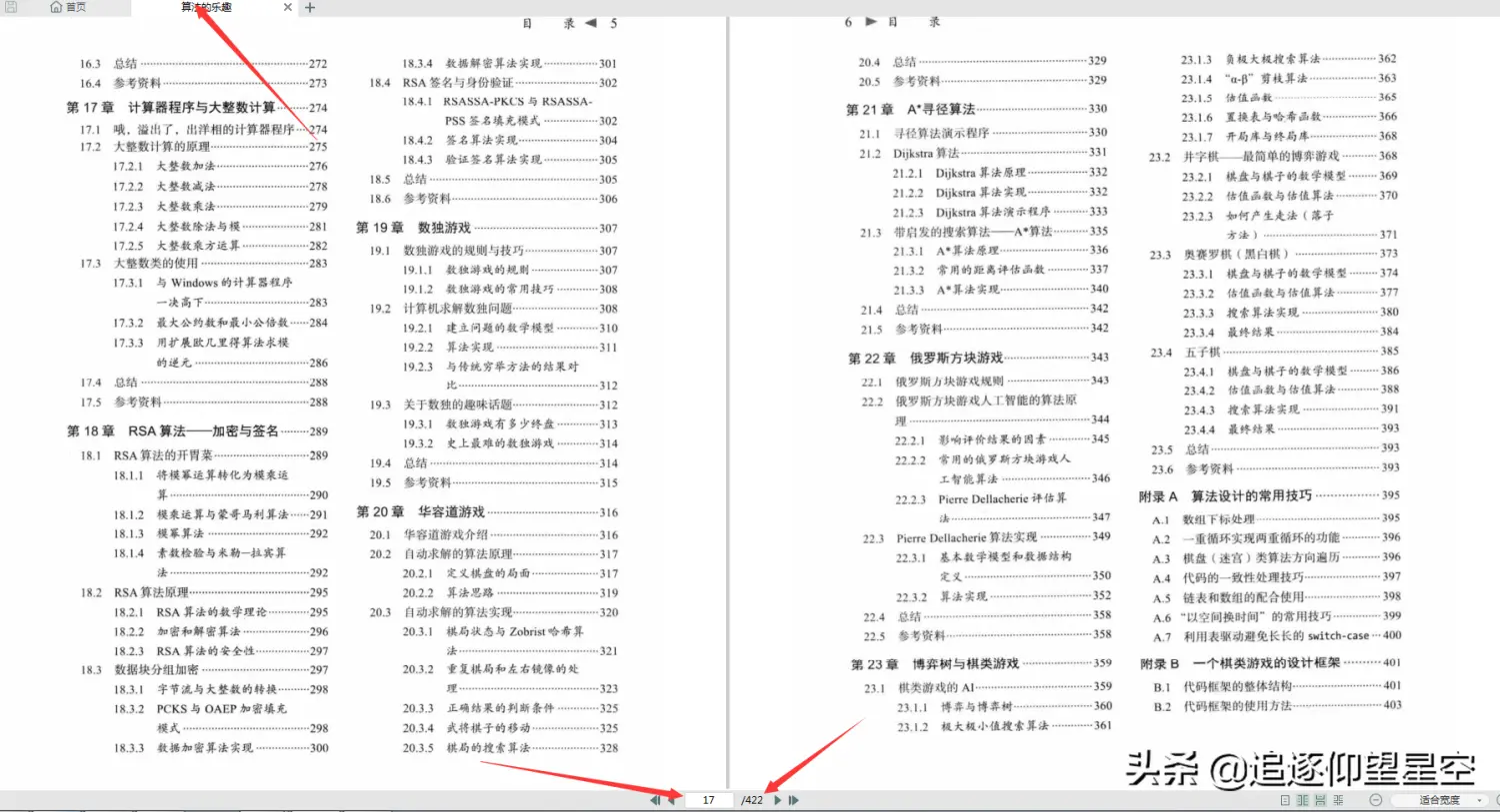 最新出炉,头条三面技术四面HR,看我如何一步一步攻克面试官?