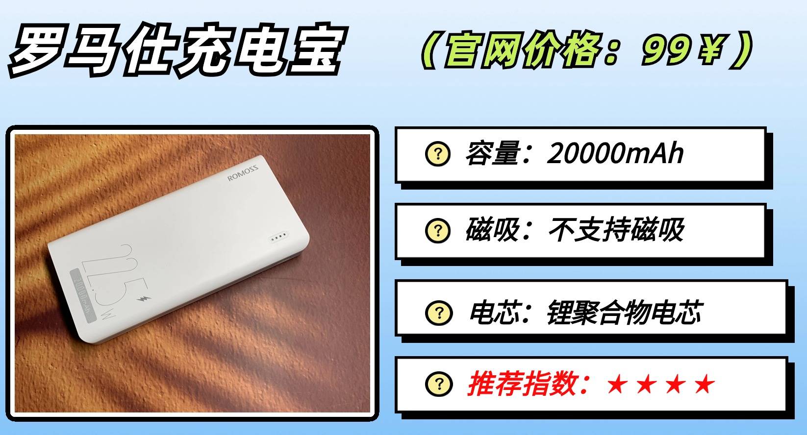 充电宝要怎么挑？充电宝看什么最关键？2024年充电宝选购大全！