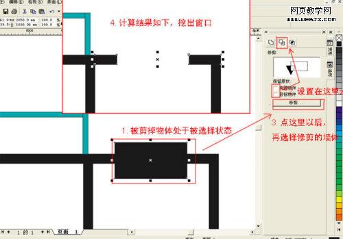 Coreldraw修改和添加彩色平面图一步呵成简单明了 b2b软件 