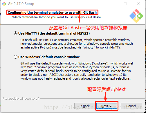  配置与Git Bash一起使用的终端模拟器。