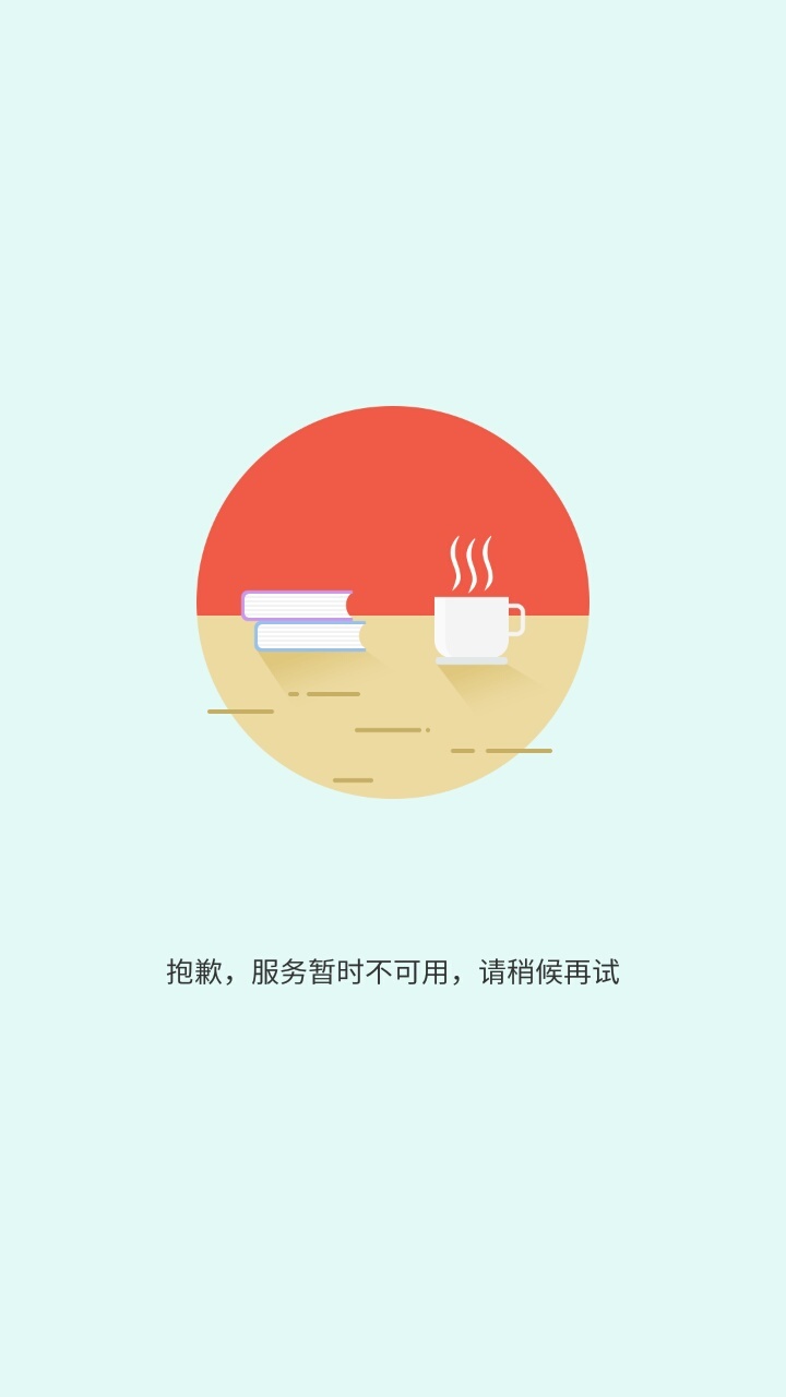 摩拜单车服务频出问题，这一次竟是全面瘫痪