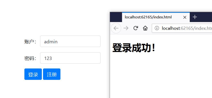 登录成功
