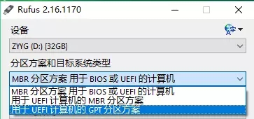 1分钟学会 将U盘制作成Windows系统安装盘教程