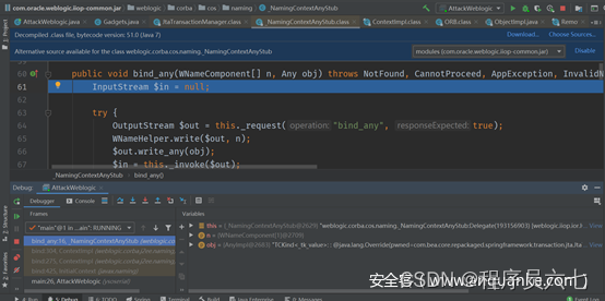 web反序列化漏洞原理_反序列化漏洞防护_weblogic反序列化漏洞