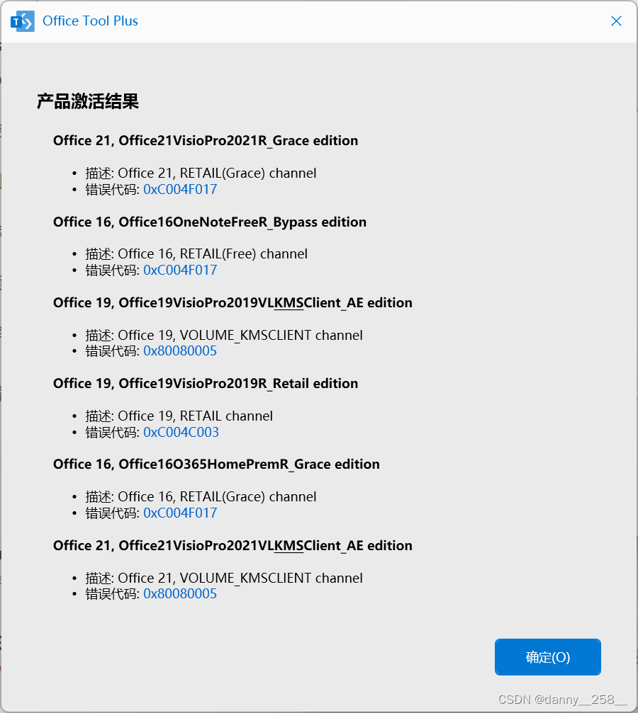 解决visio安装问题+激活kms后弹出警告_visio kms-CSDN博客