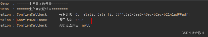 Spring-RabbitMQ 生产者消息确认案例分析