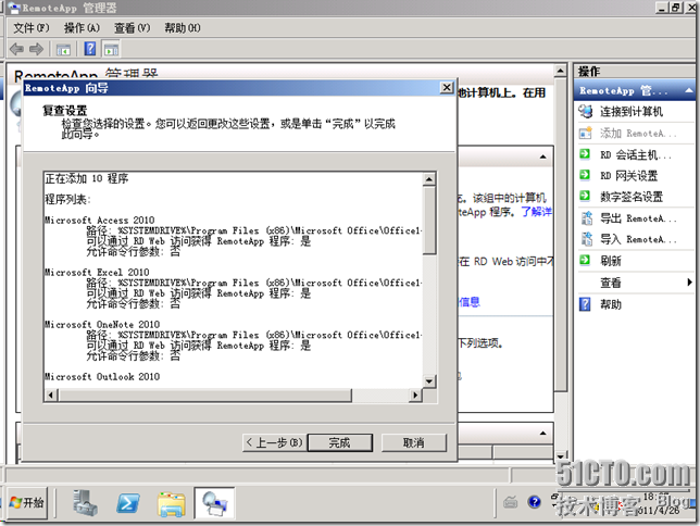 VDI序曲二 RemotoAPP部署 - ZJS的微软虚拟化 - 51CTO技术博客 - yyimen - yyimen的博客
