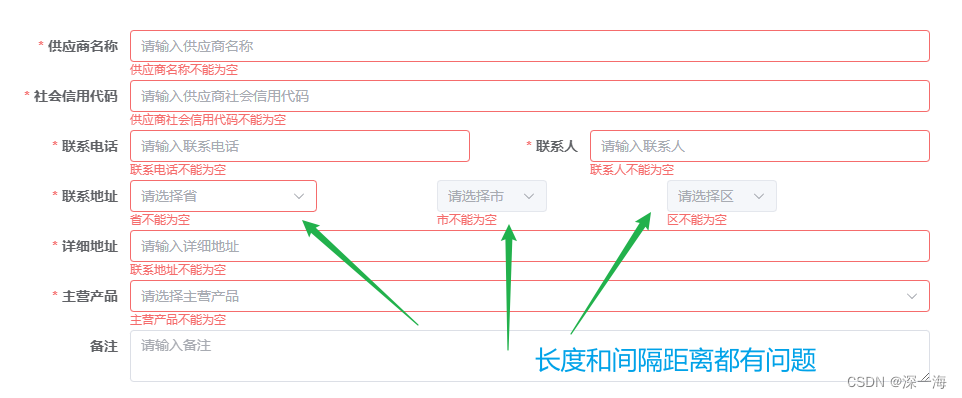 将form表单中的省市区的3个el-select下拉框的样式调成统一的间隔距离和长度,vue3项目iot->供应商管理_form 表单输入框和 ...