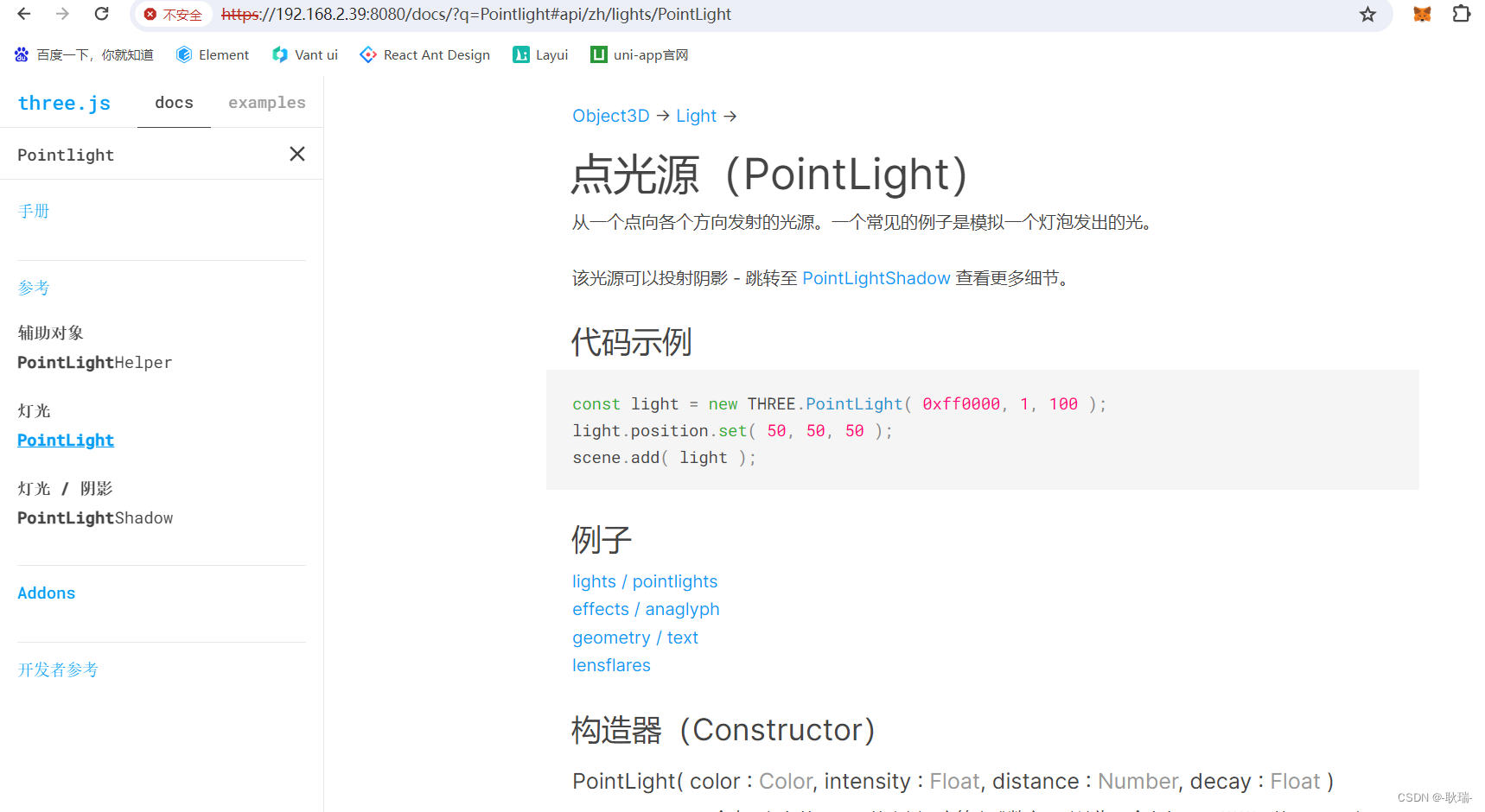 WEB 3D技术 three.js 点光源_threejs 点光源-CSDN博客