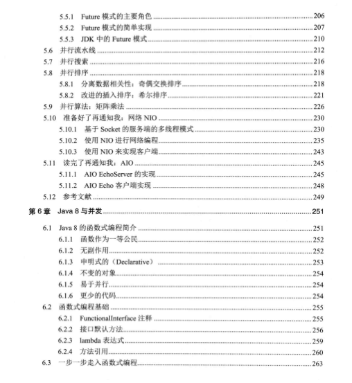 看完这份高并发实战笔记，带你走入华为18级大牛眼中的并行世界
