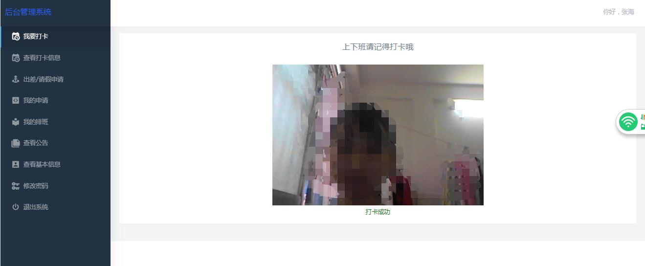 人脸识别.jpg