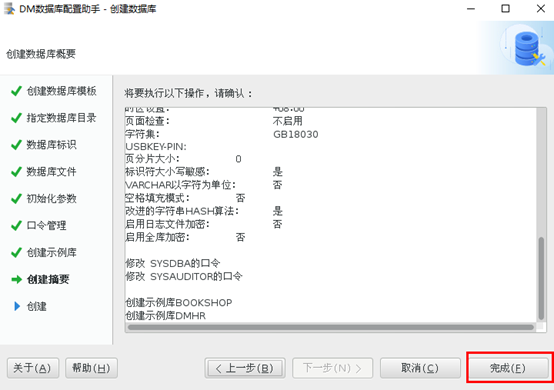 达梦数据库学习笔记(一):DM8安装