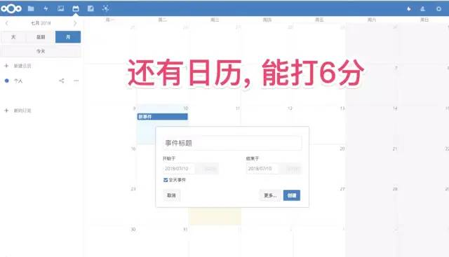 厉害了，如何搭建一套自己的私有网盘？
