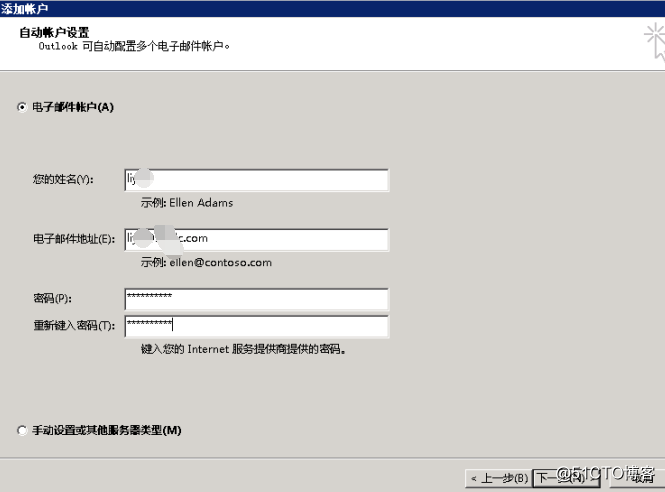 利用outlook结合word与excel实现批量发送邮件