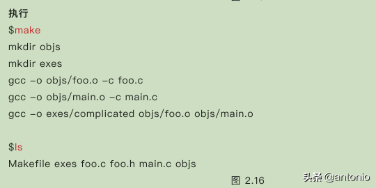 Makefile实战(2)(看完这3篇就足够了)