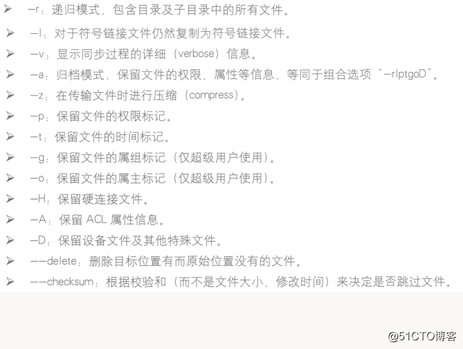 centos 7配置rsync源服务器