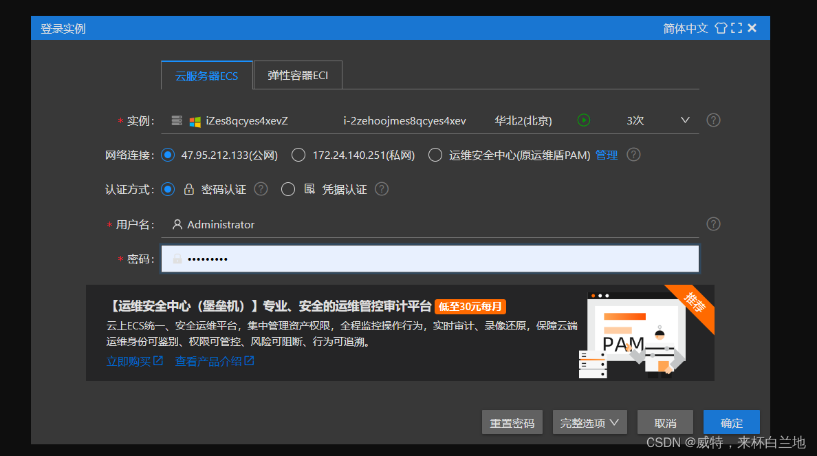 架设阿里云服务器以及数据库_如何在阿里云的服务器中创建数据库csdn-CSDN博客
