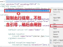 Eclipse中编辑xml文件不自动提示怎么办？