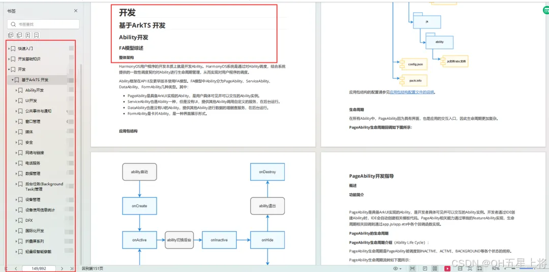 鸿蒙内核源码分析(时间管理篇) | 谁是内核基本时间单位_fpga开发_04