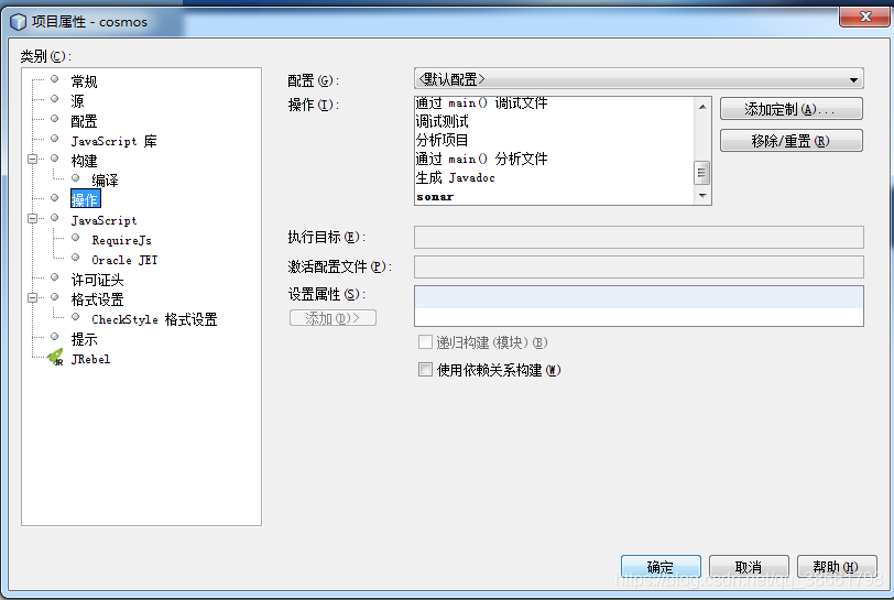 netbean下执行maven编译