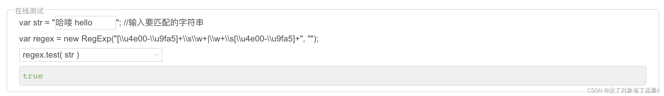 [外链图片转存失败,源站可能有防盗链机制,建议将图片保存下来直接上传(img-C8aVC5K5-1681732416253)(/Users/fanison/Documents/typro_project/media/正则可视化/image-20230325142326364.png)]