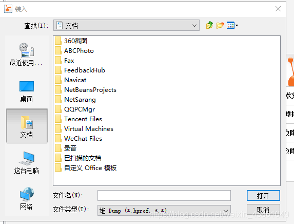 Hprof File jdk使用自带工具查看.hprof文件_hprof文件怎么打开-CSDN博客