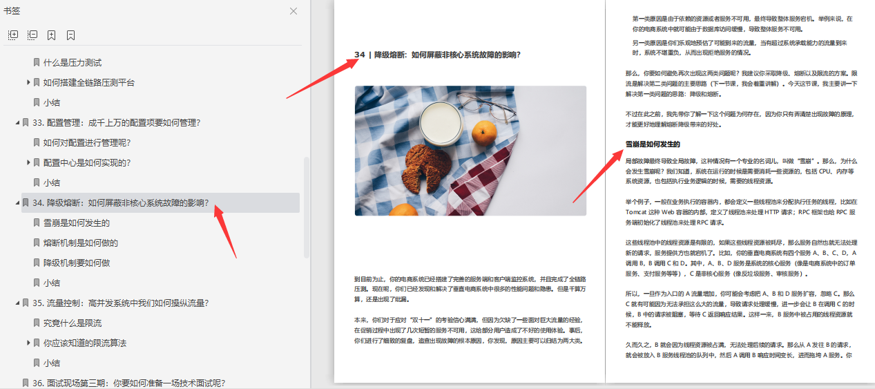如何从零开始设计一个亿级系统架构？总结万字的完整思路